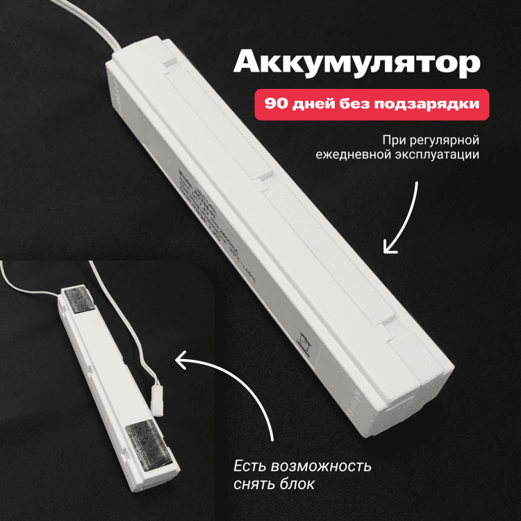 Карниз с автоматикой для римской шторы день-ночь