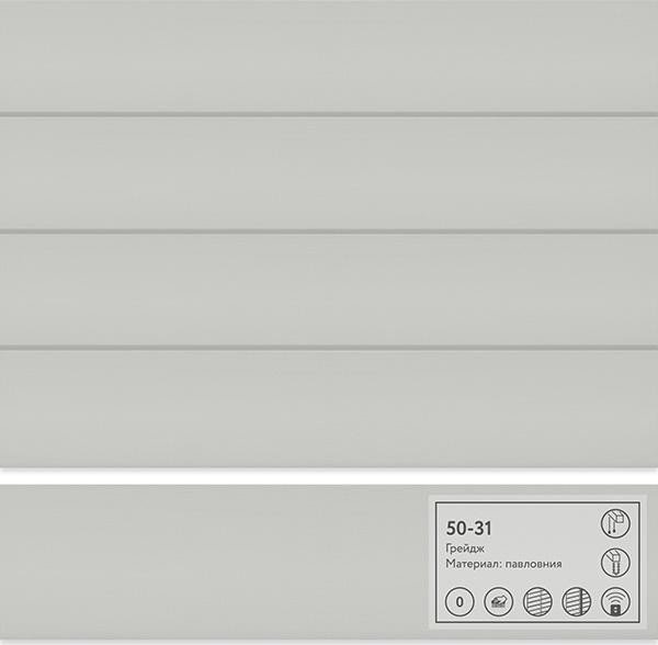Деревянные жалюзи 50 мм. грейдж