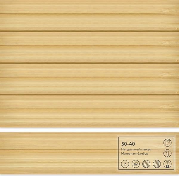 Бамбуковые жалюзи 50 мм. натуральный глянец